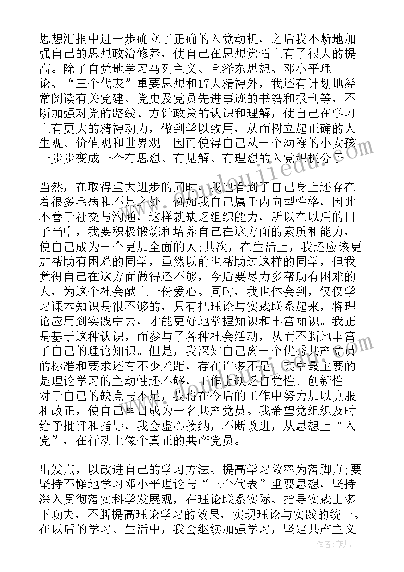 学生法制思想汇报 法制教育思想汇报(精选6篇)