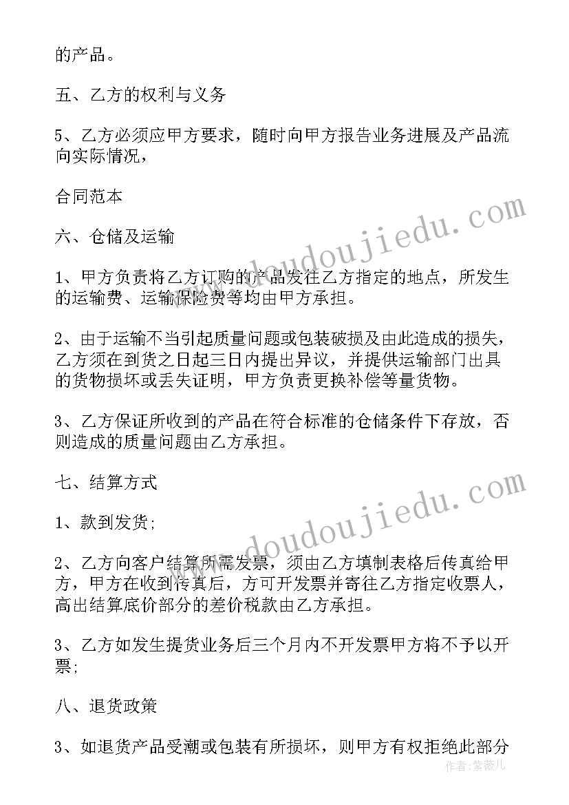 县级管材代理商合同(通用5篇)