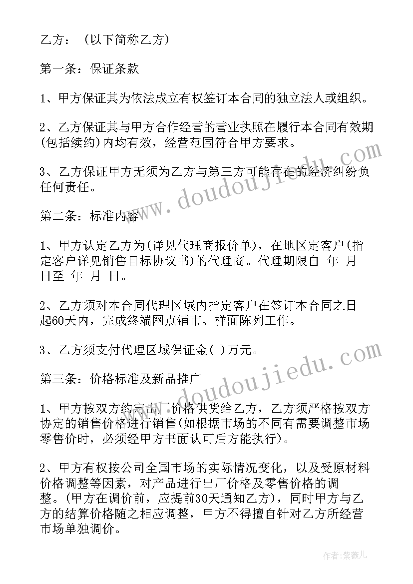 县级管材代理商合同(通用5篇)