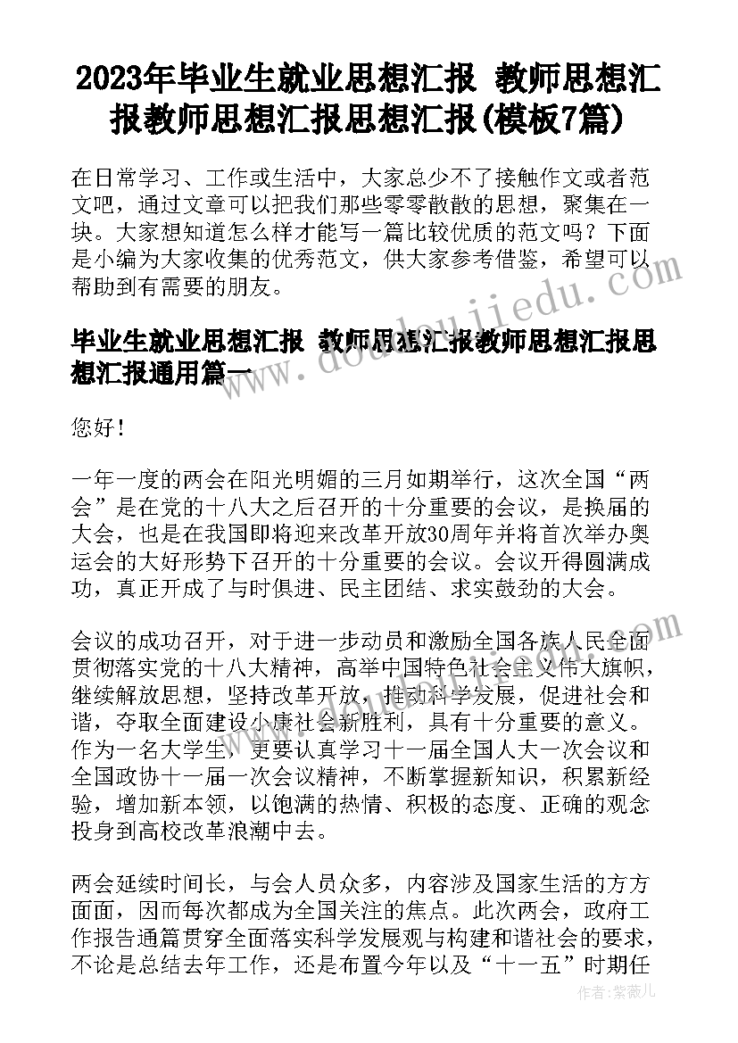 2023年祖国巨变手抄报内容清晰(通用5篇)