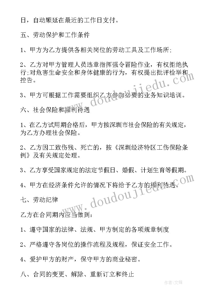 2023年物流员工合同协议书(通用8篇)