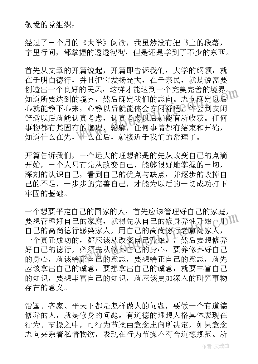 2023年视频思想汇报 月思想汇报结合时事(优秀7篇)