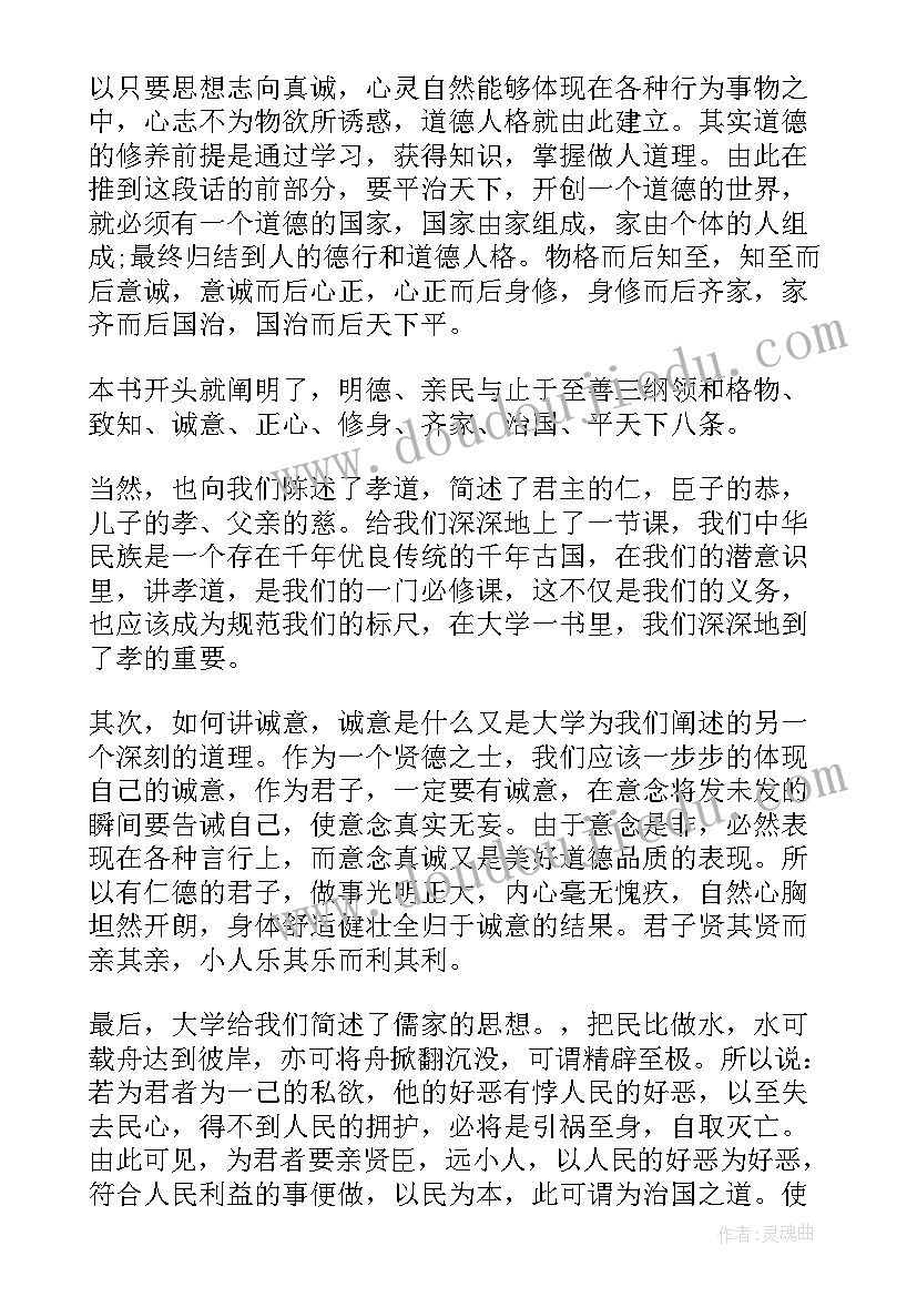 2023年视频思想汇报 月思想汇报结合时事(优秀7篇)