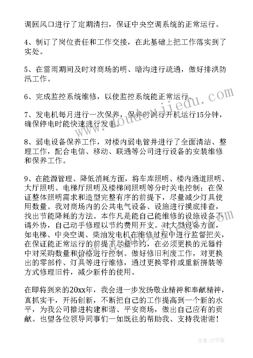 最新施工生产经理年终总结 路桥施工生产副经理述职述廉报告(实用5篇)