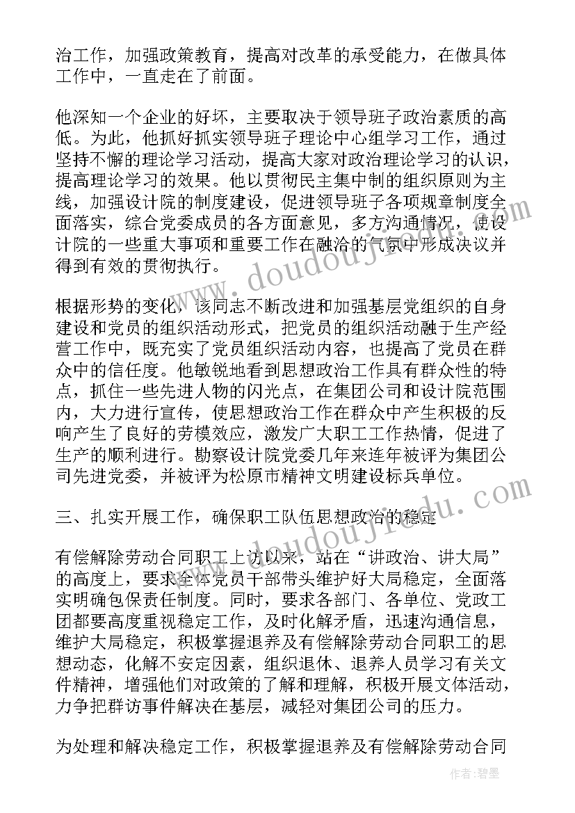 2023年学生教育思想汇报(模板10篇)