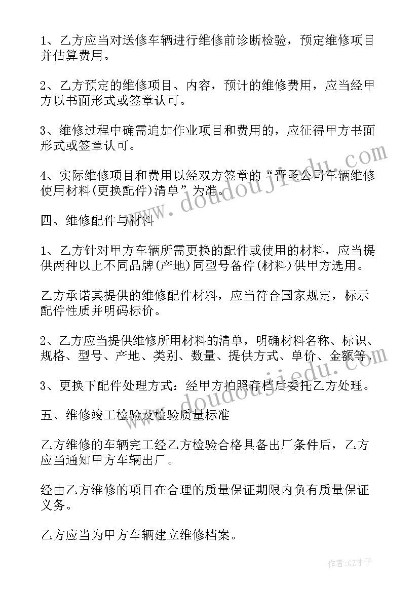 2023年教学楼维修报告(精选10篇)