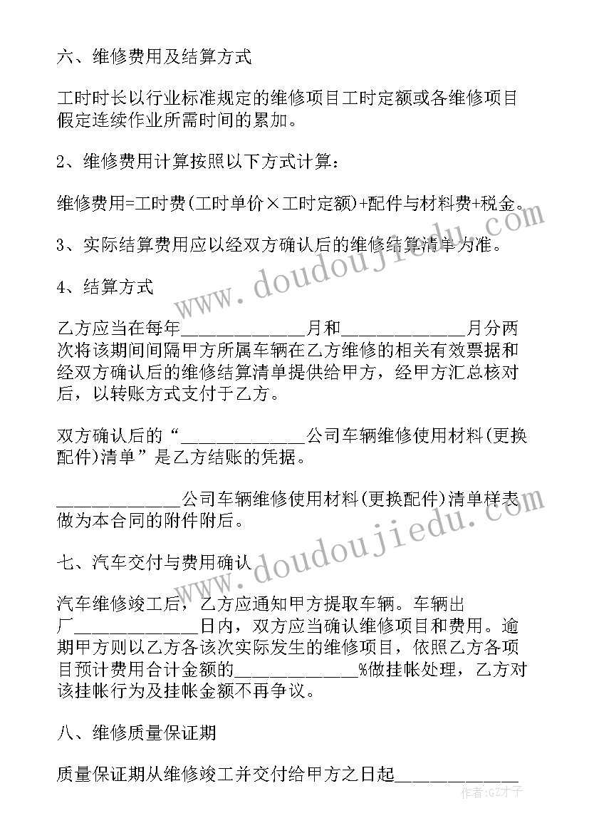 2023年教学楼维修报告(精选10篇)