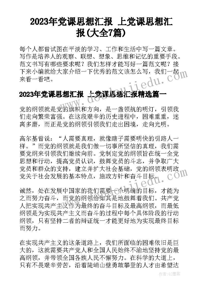 2023年借条分期还款协议书(模板10篇)