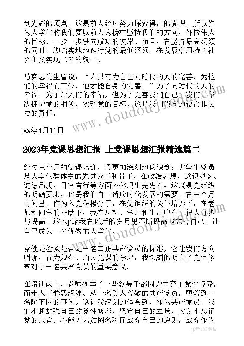 2023年借条分期还款协议书(模板10篇)