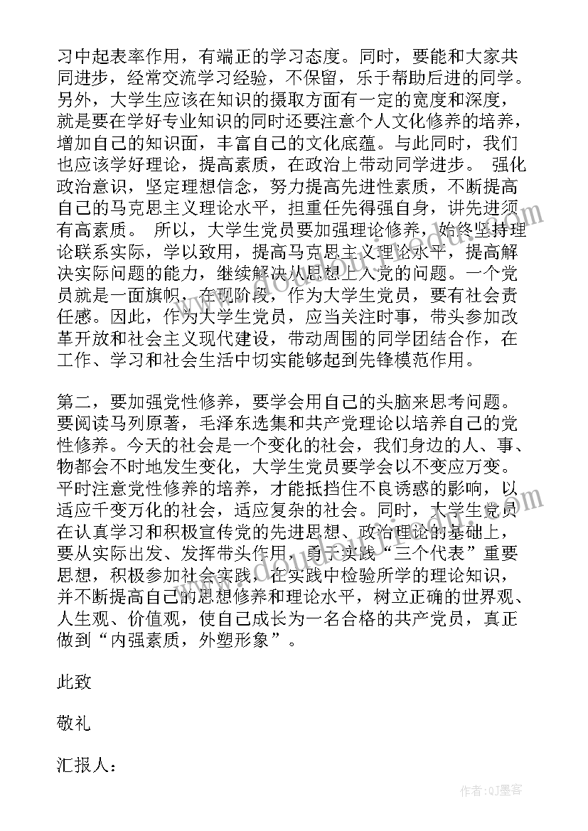 2023年借条分期还款协议书(模板10篇)