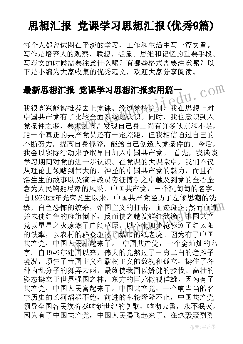 2023年解除劳动合同通知书和协议书区别(汇总10篇)