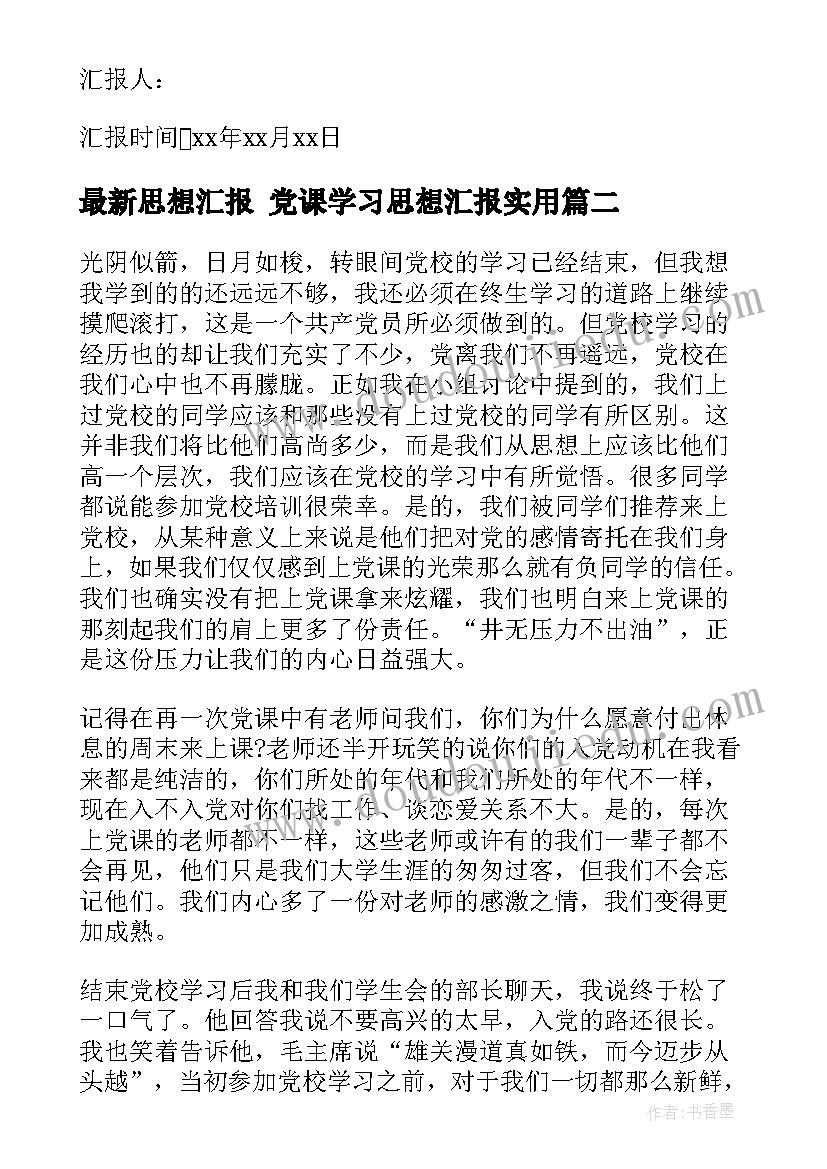 2023年解除劳动合同通知书和协议书区别(汇总10篇)