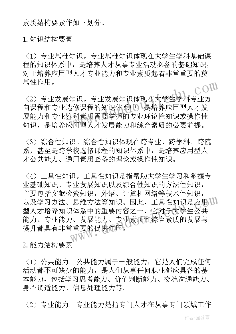 最新人才梯队思想汇报(精选5篇)