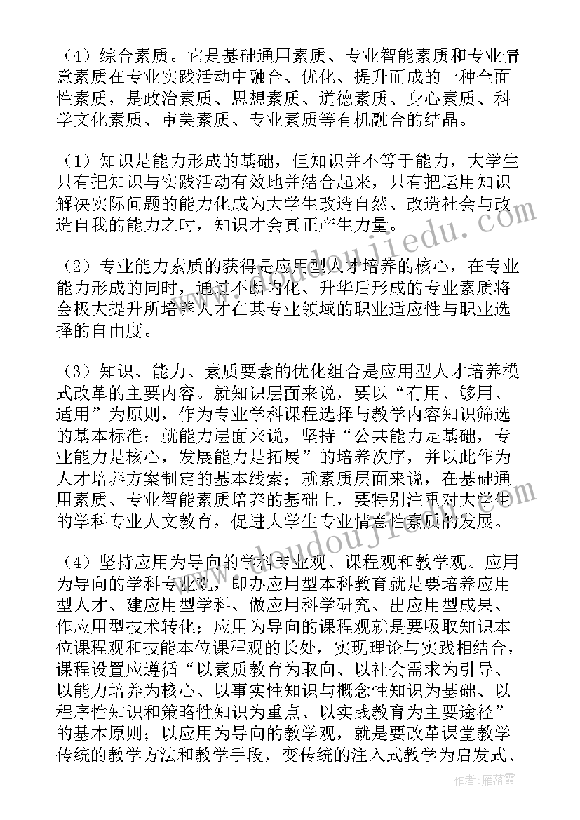 最新人才梯队思想汇报(精选5篇)