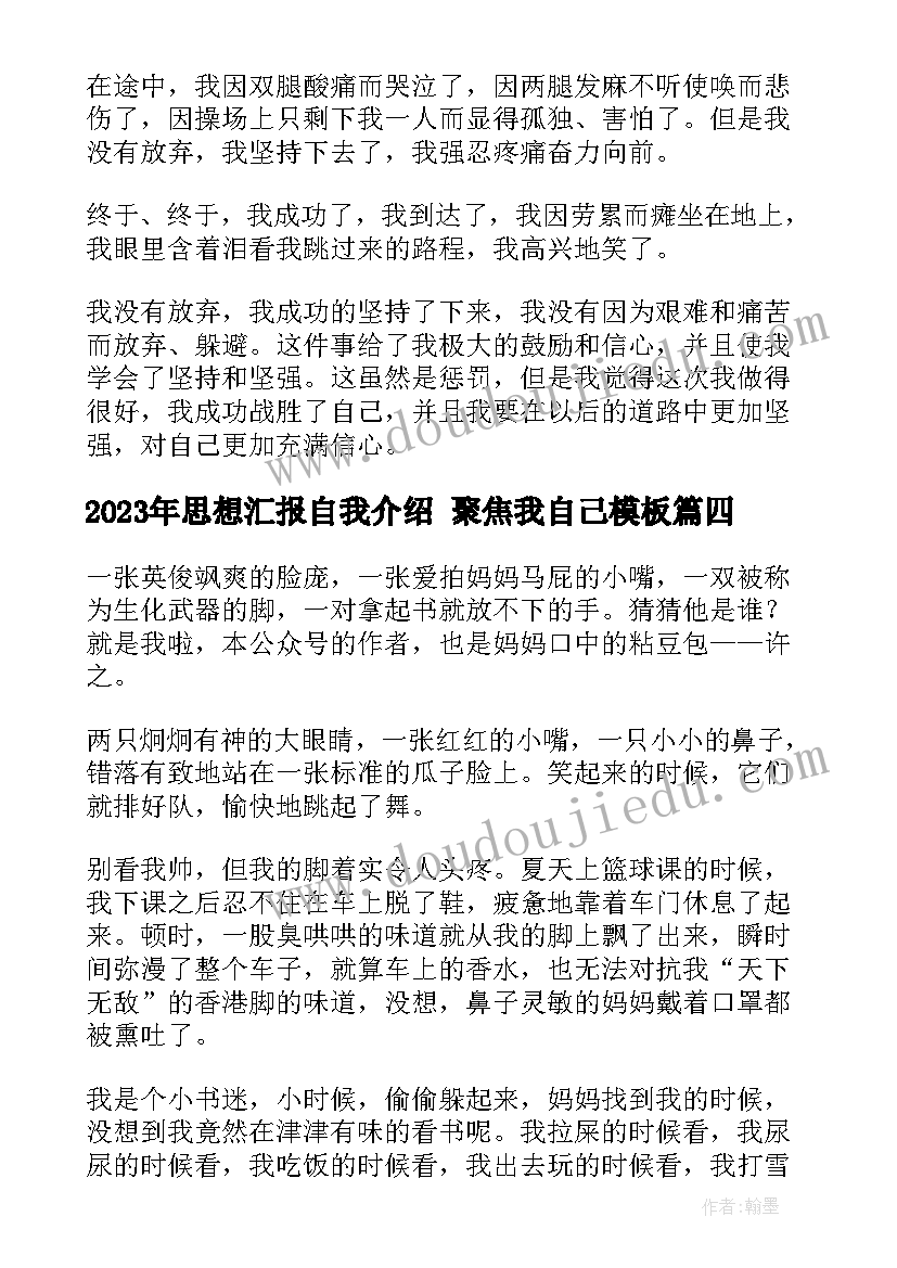 2023年郑州大学裴丽芳 郑州暴雨大学生心得体会(模板9篇)