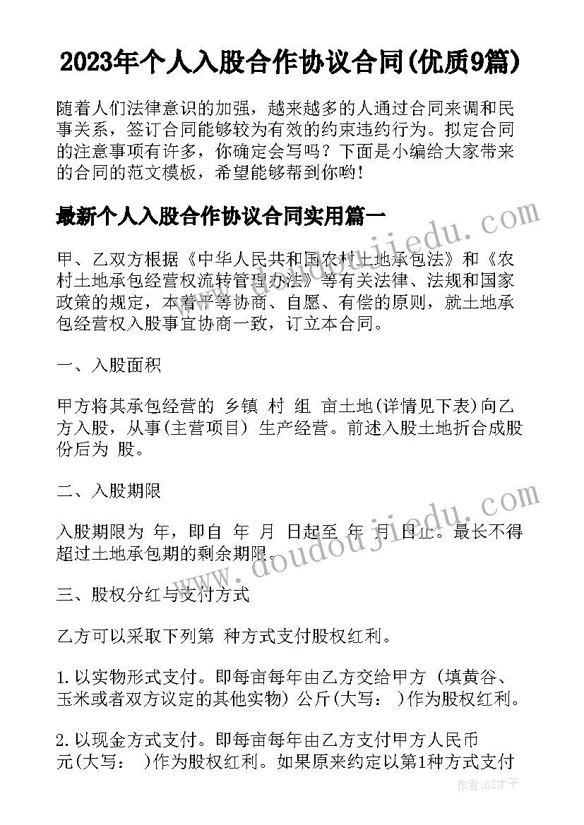 成长总结初二下学期 初二下学期个人总结(优质7篇)