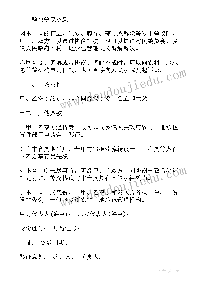 成长总结初二下学期 初二下学期个人总结(优质7篇)