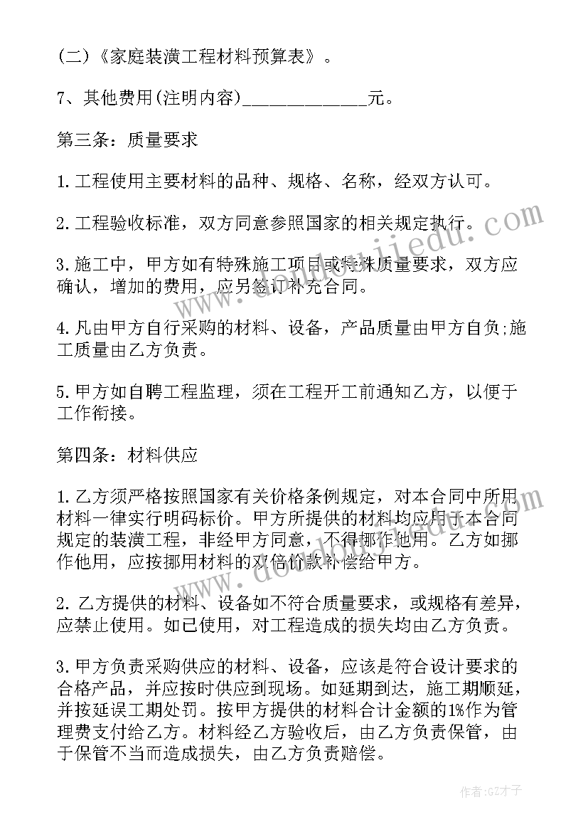 成长总结初二下学期 初二下学期个人总结(优质7篇)