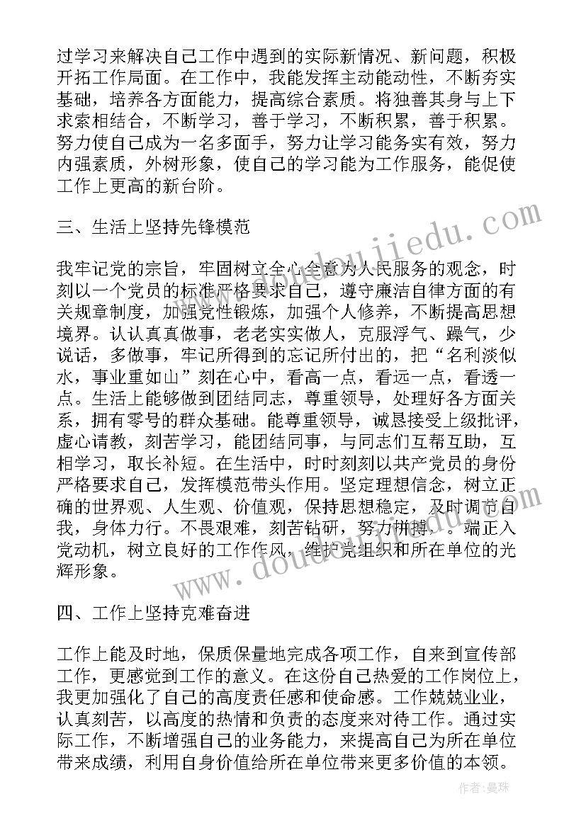 2023年党员退休的思想汇报 党员思想汇报(实用5篇)