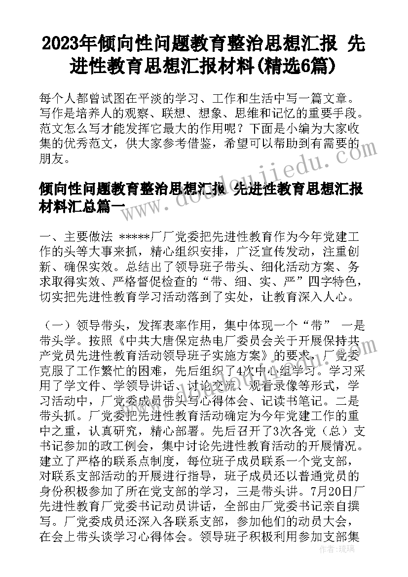 幼儿园大班九月份月计划 幼儿园大班四月份工作计划(实用5篇)