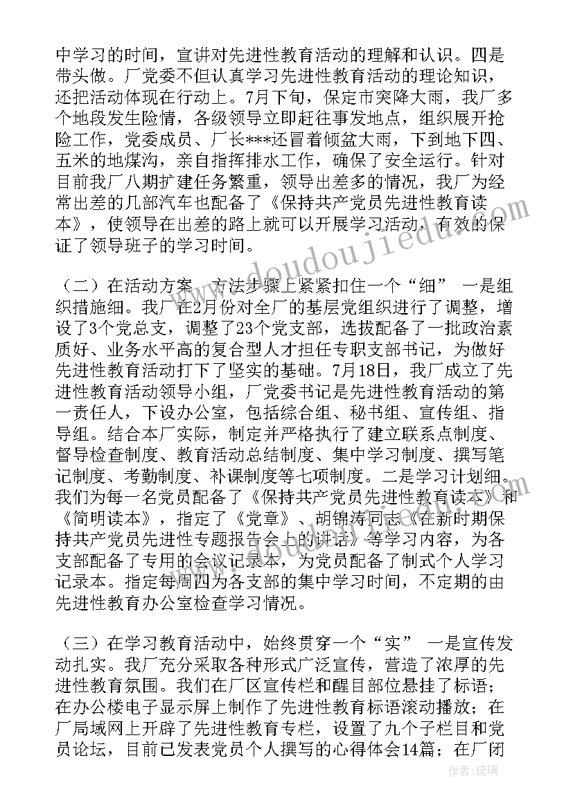 幼儿园大班九月份月计划 幼儿园大班四月份工作计划(实用5篇)