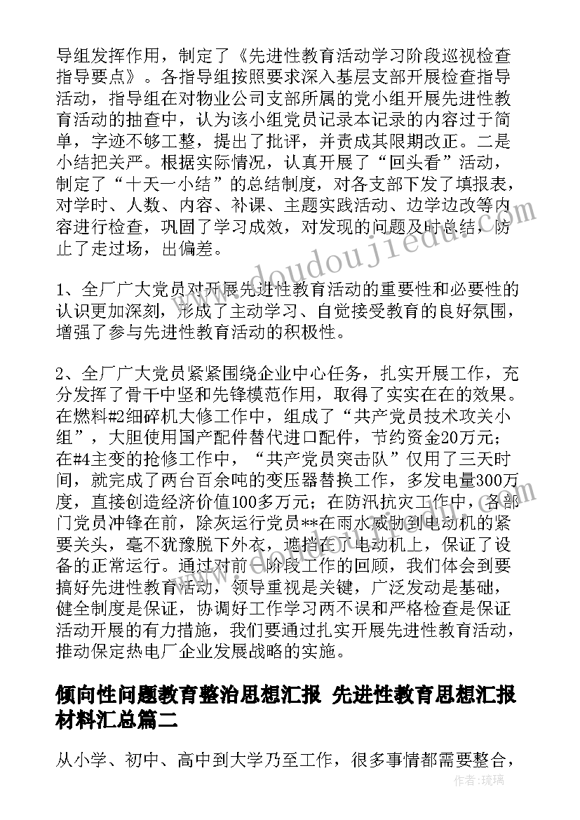 幼儿园大班九月份月计划 幼儿园大班四月份工作计划(实用5篇)