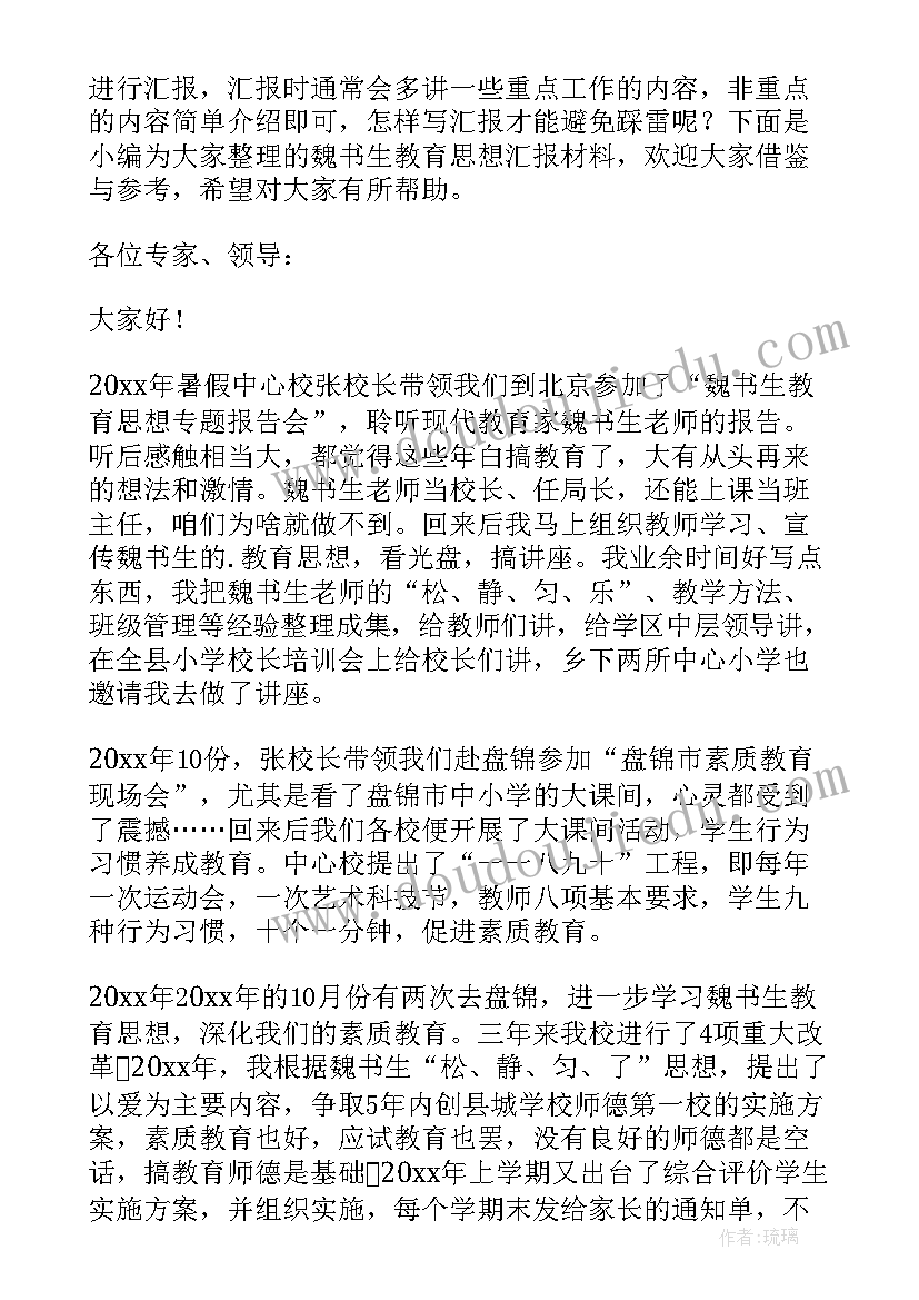 幼儿园大班九月份月计划 幼儿园大班四月份工作计划(实用5篇)