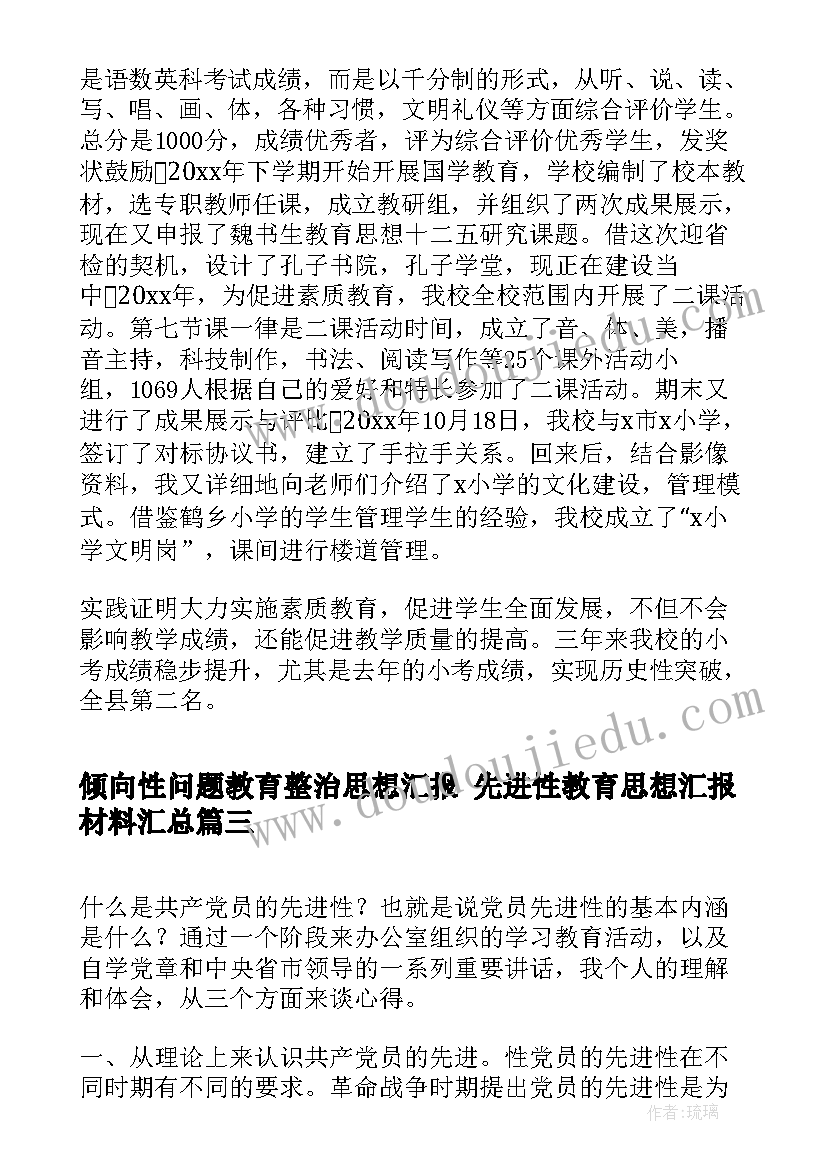 幼儿园大班九月份月计划 幼儿园大班四月份工作计划(实用5篇)