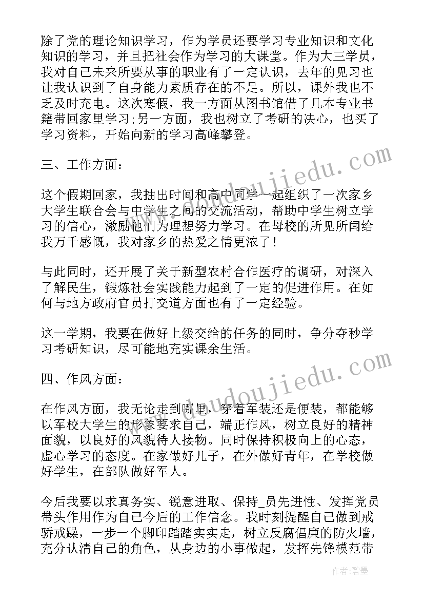 食堂员工个人年终总结 员工个人年终总结(大全5篇)