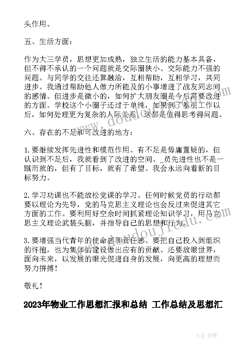 食堂员工个人年终总结 员工个人年终总结(大全5篇)