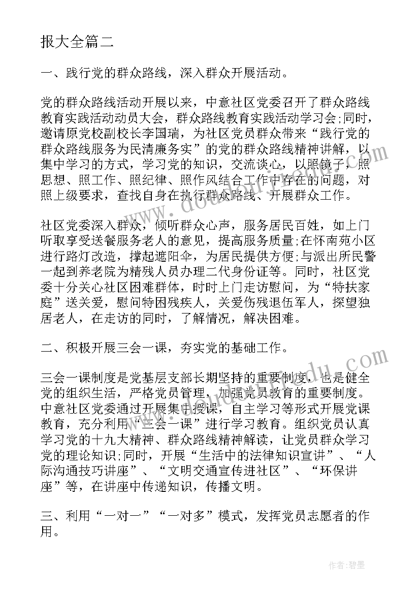 食堂员工个人年终总结 员工个人年终总结(大全5篇)