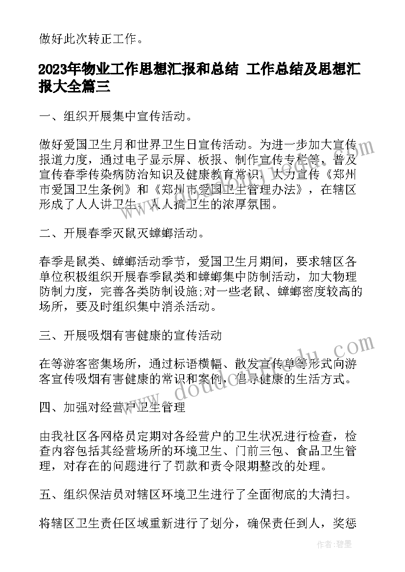 食堂员工个人年终总结 员工个人年终总结(大全5篇)