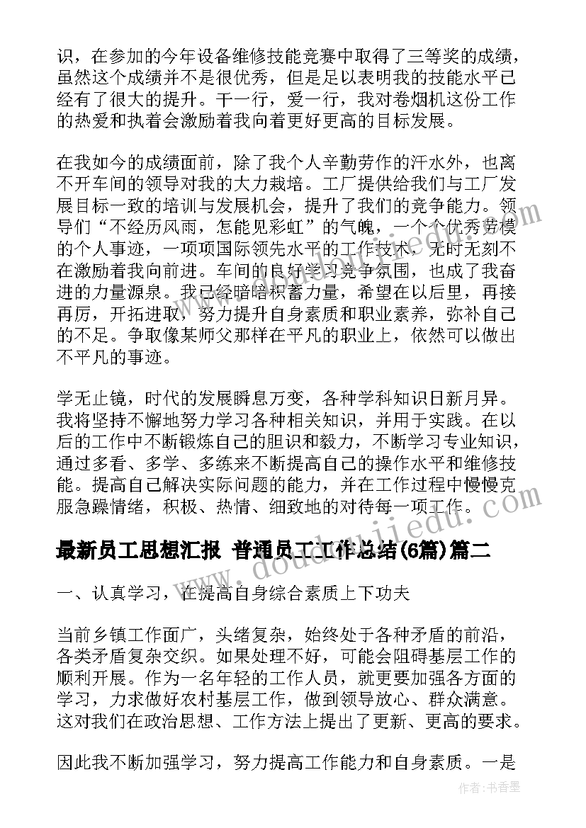 2023年劳动合同终止书面通知 终止劳动合同通知书(汇总7篇)