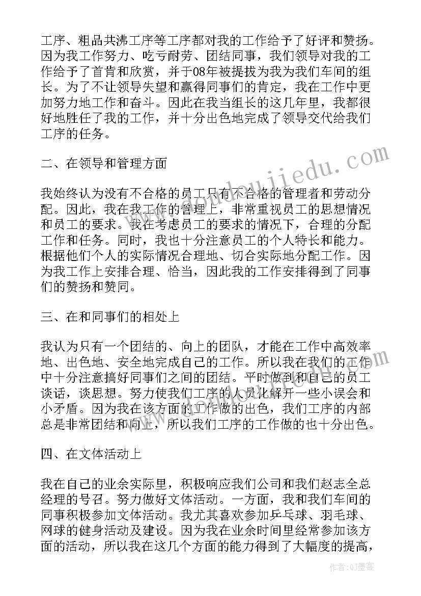 2023年泵站运行工个人工作总结(优秀8篇)