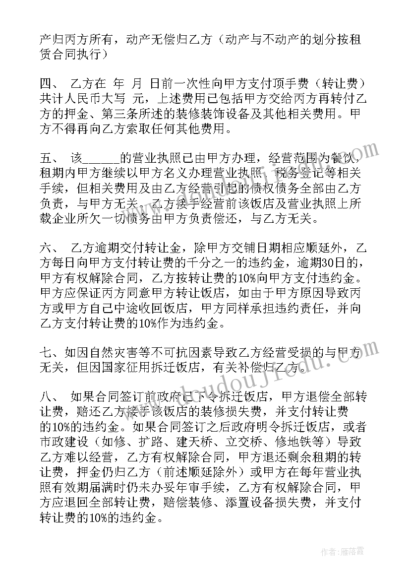 2023年大班饮食安全知识 幼儿园大班饮食营养教育活动方案(优秀5篇)