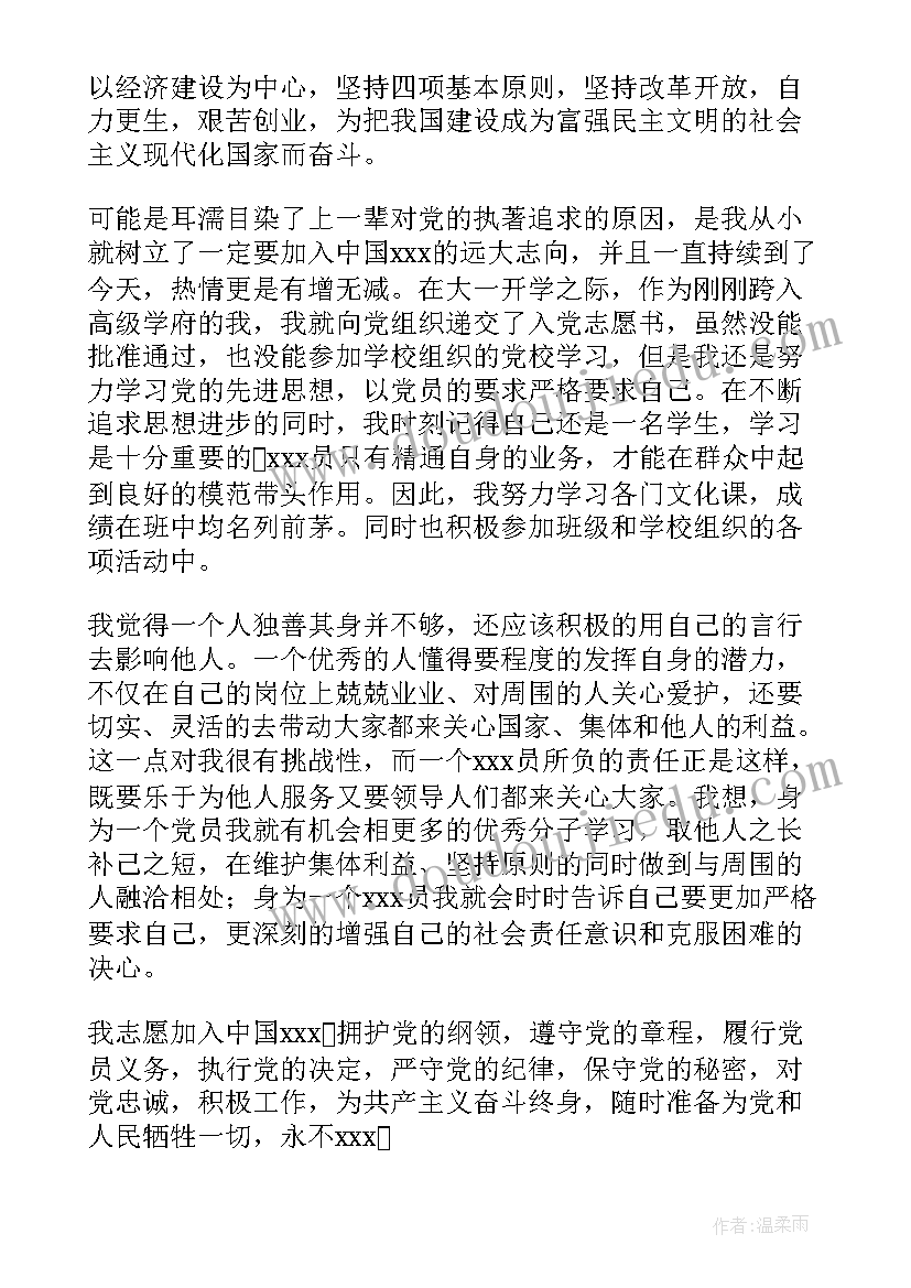 2023年涉密和涉网思想汇报(模板5篇)