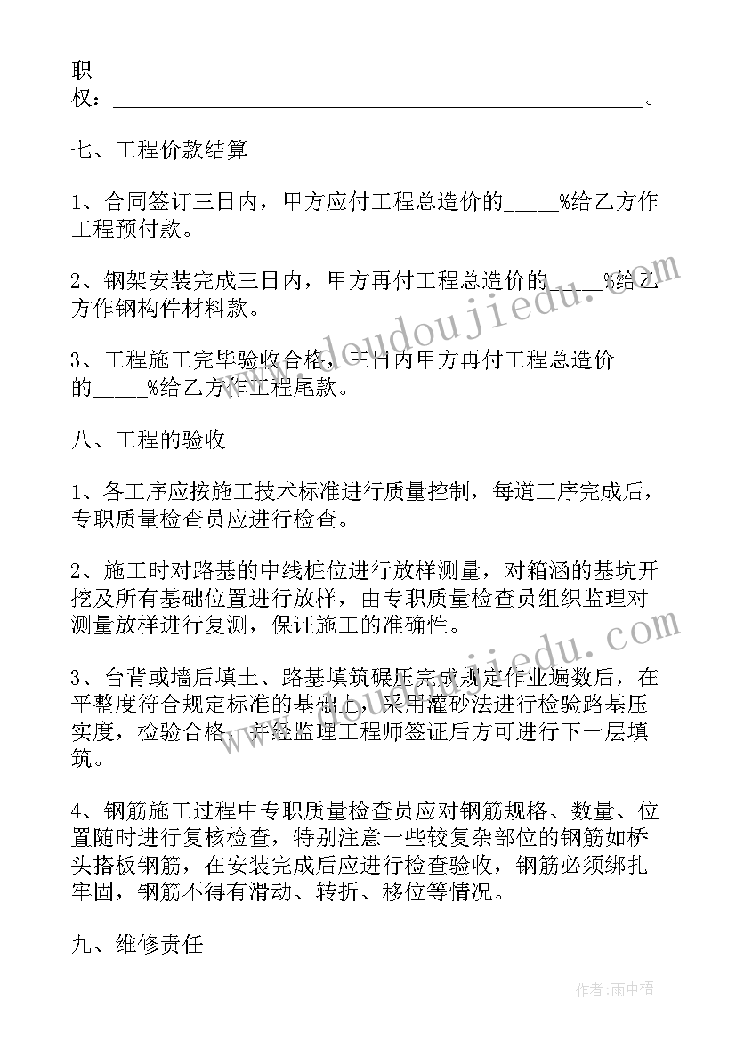 2023年土建改造合同(实用10篇)