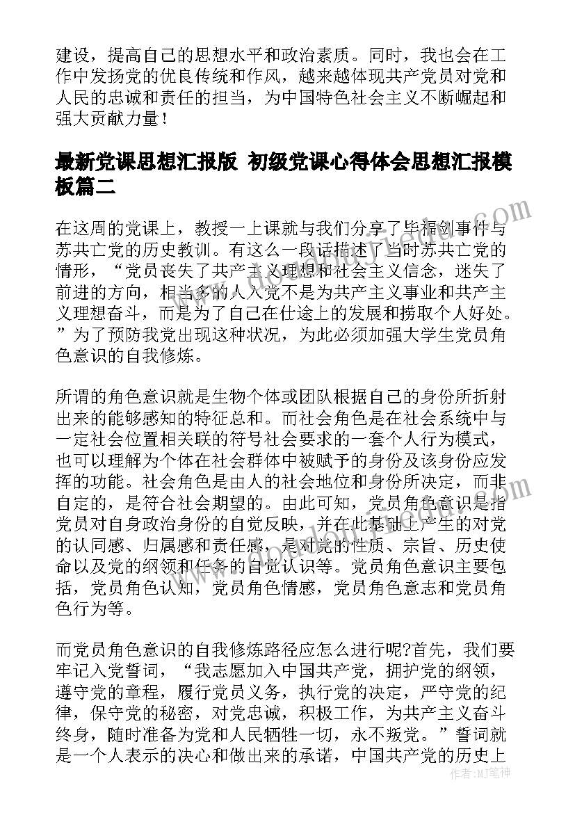 最新劳动合同法押金第几条(模板8篇)