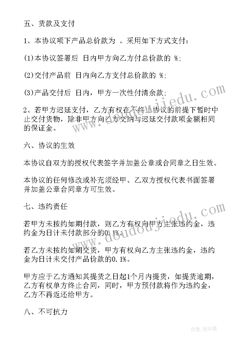 2023年广告供应商合作合同 供应商供货合同(精选9篇)