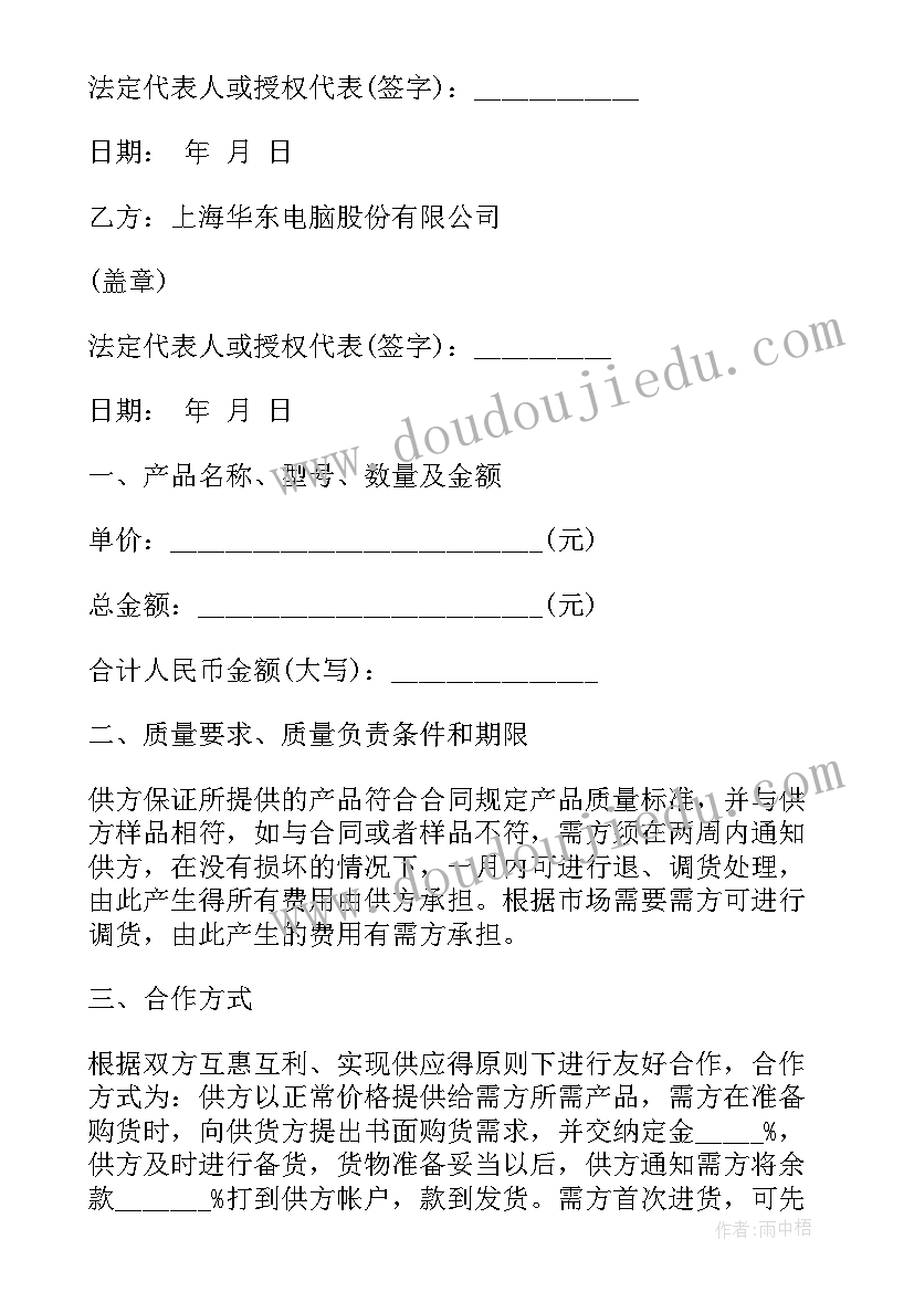 2023年广告供应商合作合同 供应商供货合同(精选9篇)