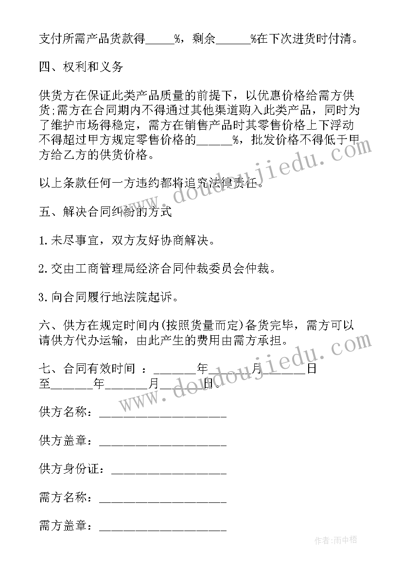 2023年广告供应商合作合同 供应商供货合同(精选9篇)