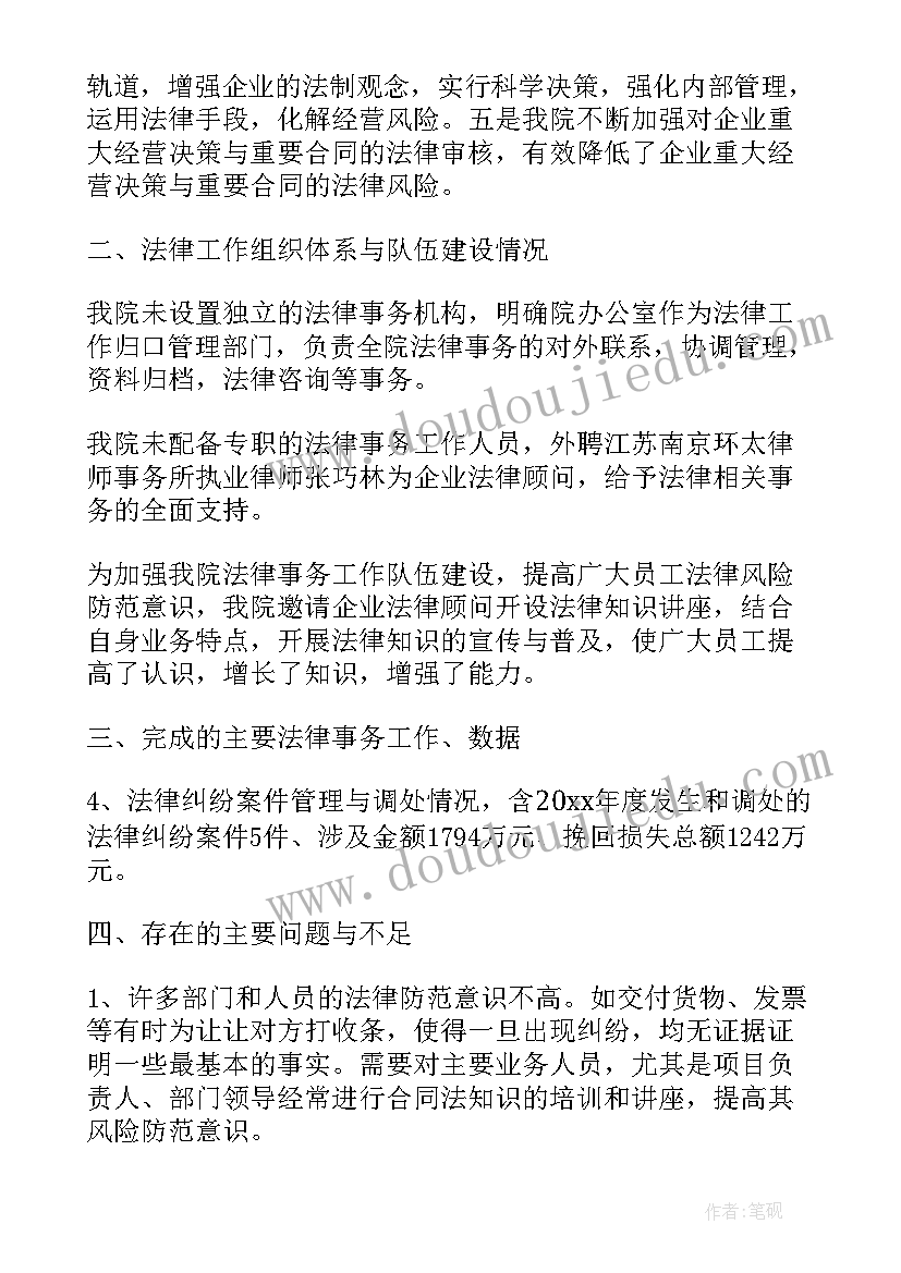 2023年法制思想报告会(优质5篇)