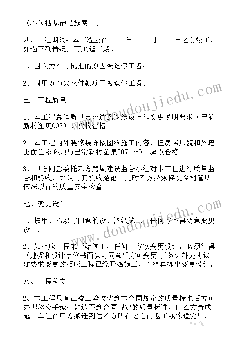 2023年建设旅游项目需要部门批准 土地以租代建合同(模板10篇)