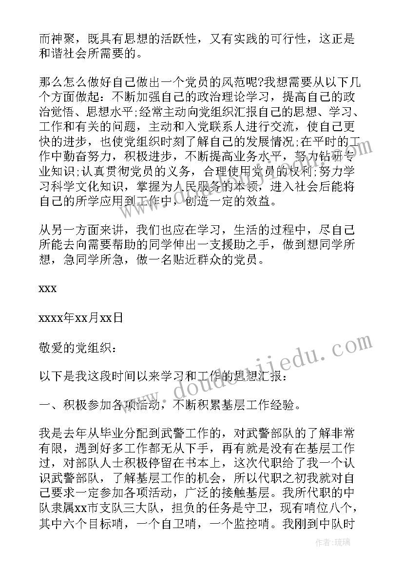 最新楼长感悟发言稿(优质5篇)