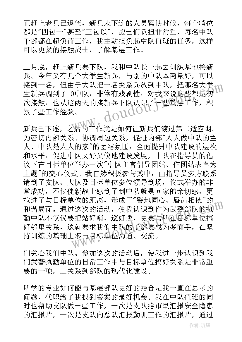 最新楼长感悟发言稿(优质5篇)