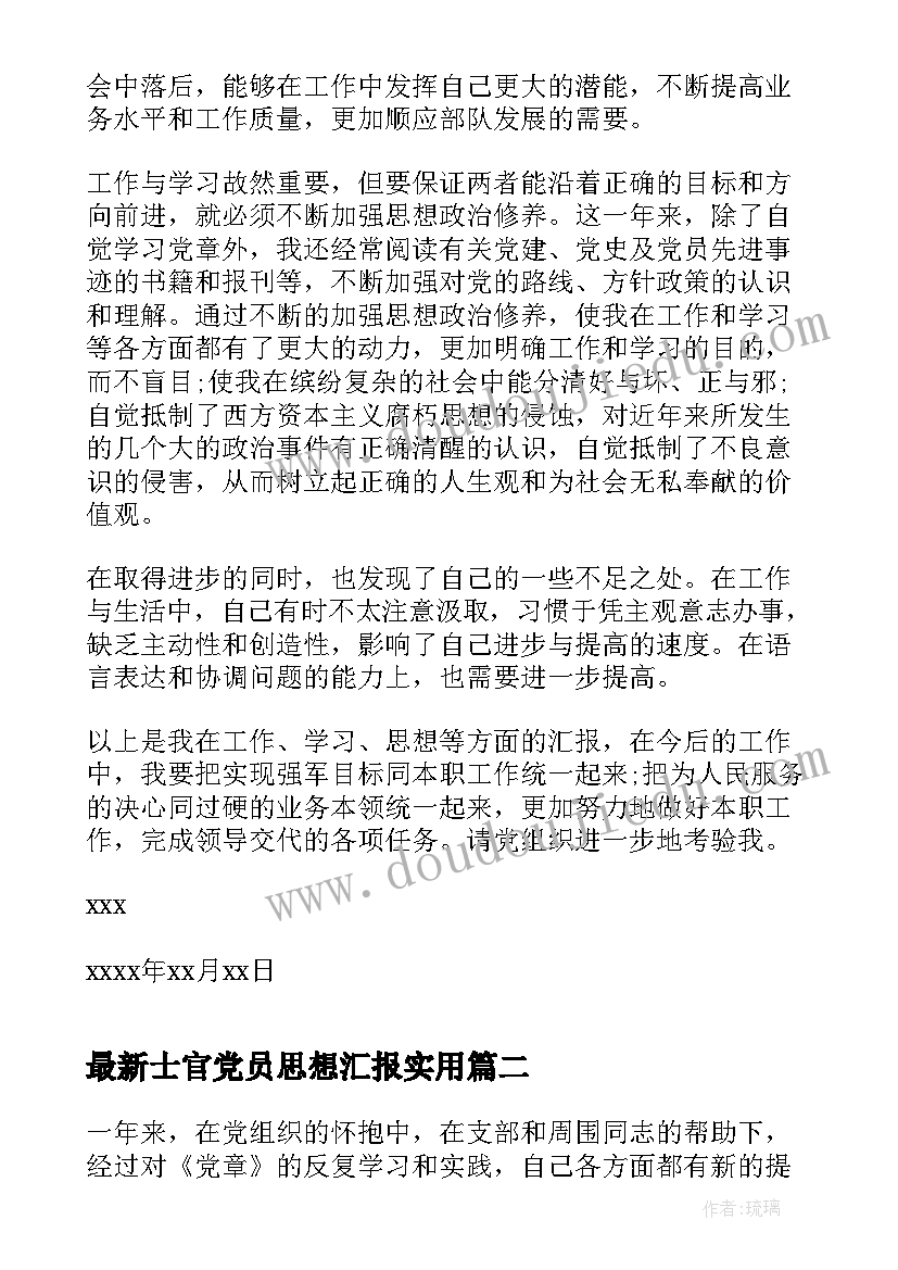 最新楼长感悟发言稿(优质5篇)