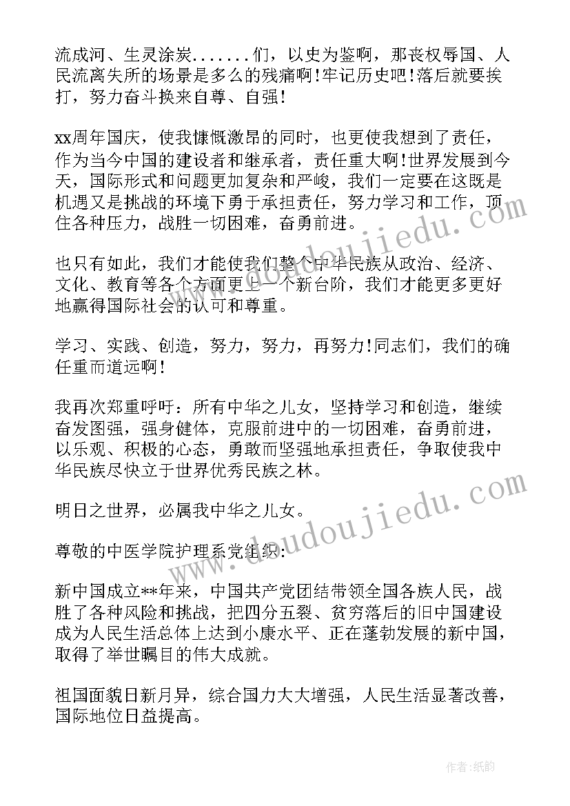 最新时事思想汇报(模板7篇)