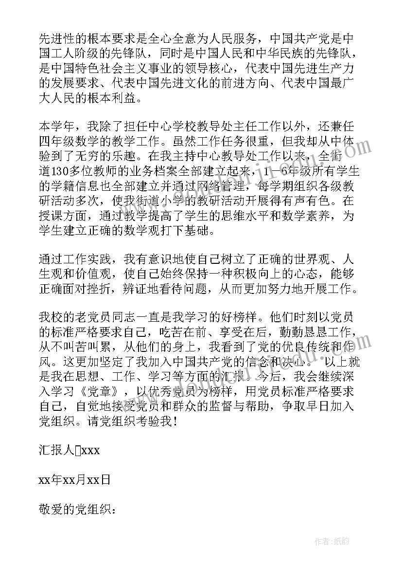 最新时事思想汇报(模板7篇)