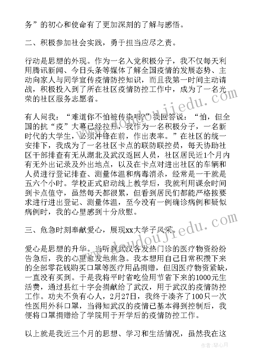 2023年四风报告(优质8篇)