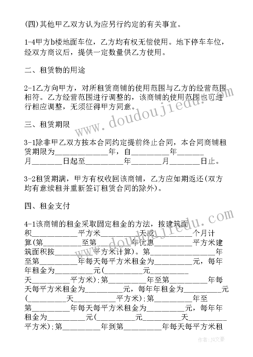 最新餐饮行业租赁合同(汇总9篇)